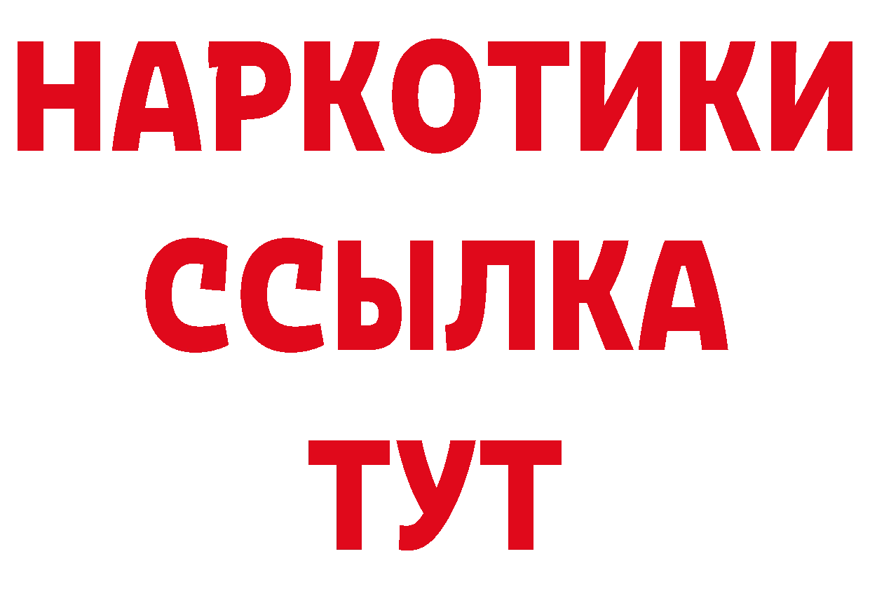 МЯУ-МЯУ кристаллы зеркало сайты даркнета гидра Кингисепп