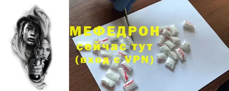 Мефедрон 4 MMC  Кингисепп 